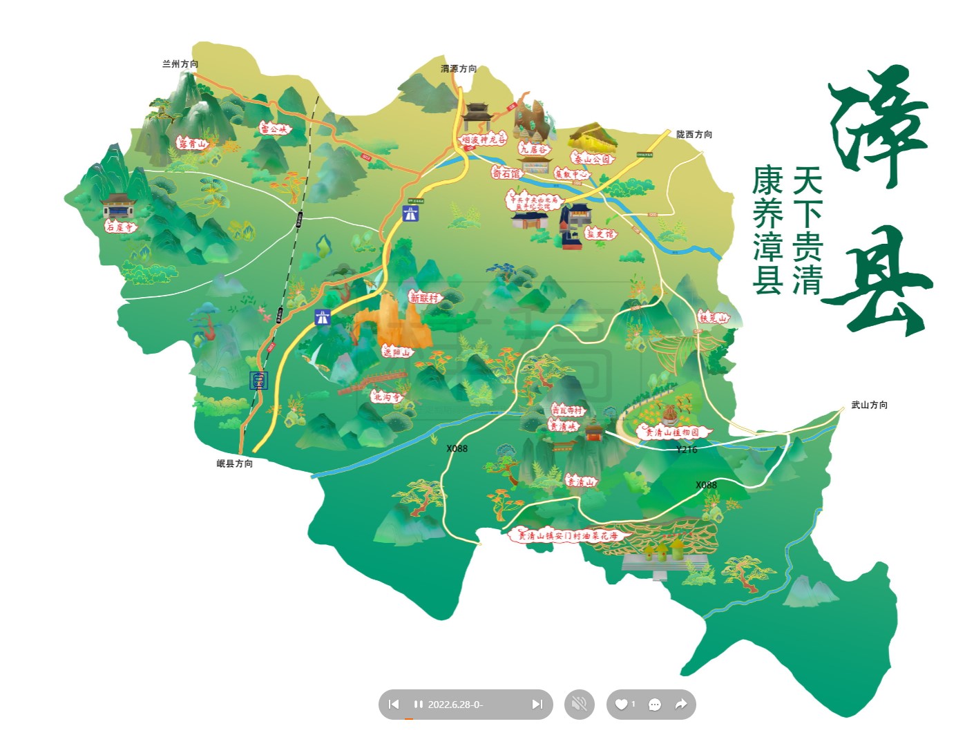 龙泉驿漳县手绘地图